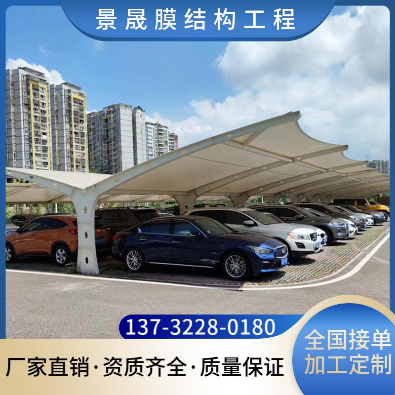 小区电瓶车停车棚电动车充电桩车棚车棚钢梁加工定做膜结构汽车棚