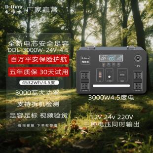 电哆啦220V户外行动电源户外大容量磷酸铁锂电可携式蓄电池紧急电