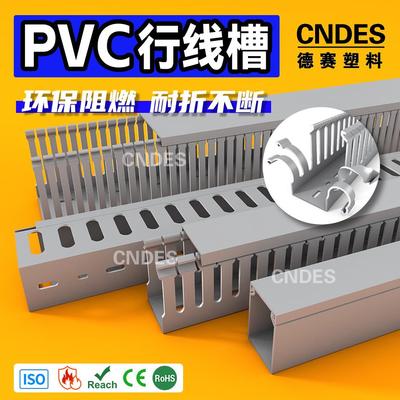 pvc线槽理塑料阻燃加厚配电箱柜方形开口细齿U型走线槽行线槽现货