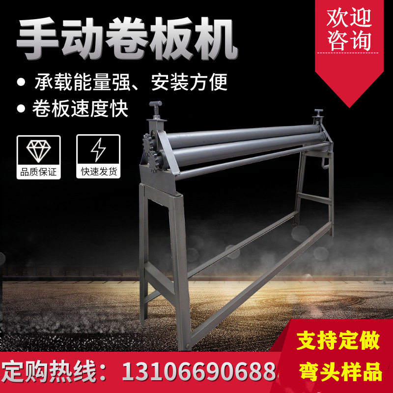 手动卷压边机小型电动卷板机白铁皮铝皮保温不锈钢滚圆卷筒机定金