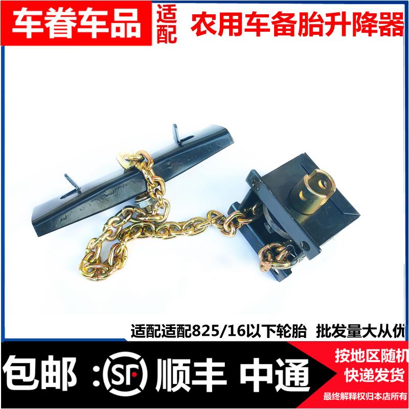 通用型轻卡汽车备胎支架适用于货车农用车改装备胎升降器备胎吊架