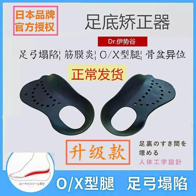 日本扁平足矫正鞋垫xo型腿足底矫形足外翻高足弓垫支撑纠正脚垫器