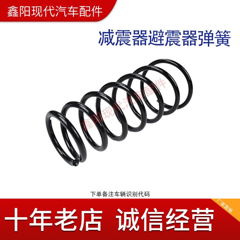 适配伊兰特雅绅特悦动索纳塔瑞纳途胜前后减震器弹簧避震器减簧