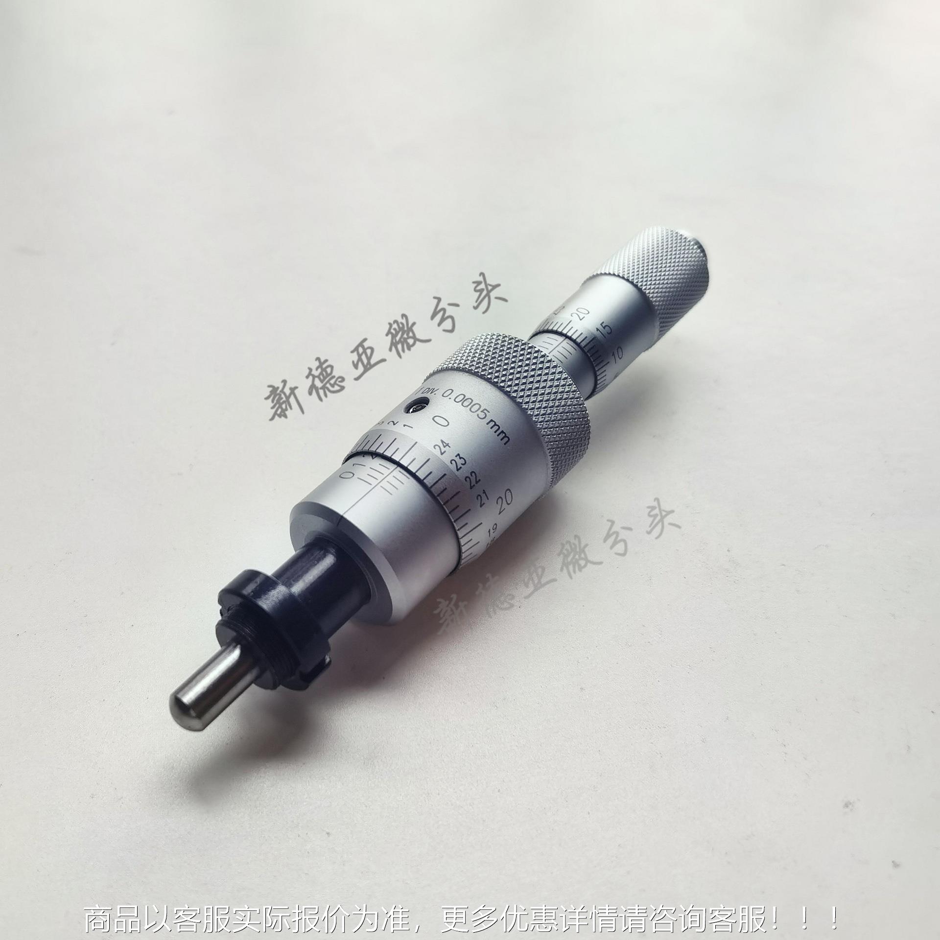 0110-5同尺寸差动微分光头机专用微调替代2MCLN84963测微头