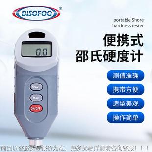 數(shù)顯邵0氏A試型硬計度硬塑料D型硬度計測試 810D0H型橡膠硬 10LXS