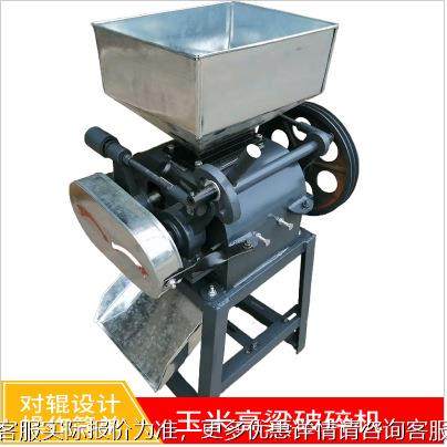 高粱玉米破碎机 家用电小型立式对辊电动破碎机五谷杂粮粉碎