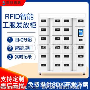 制造業(yè)智能工服發(fā)放柜工裝 智能存取數(shù)據(jù)溯源庫存預(yù)警管理系統(tǒng)