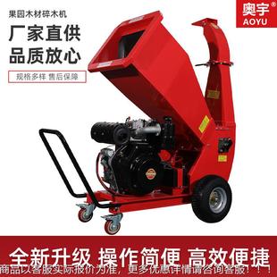 树枝粉碎机小型家用汽油机大马力电启动园林果园木材碎木机 移动式