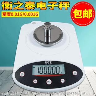 迷你小型便携电子秤0.01工业电子秤精密电子天平0.001电子天平称