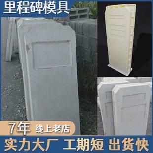 水泥百米桩里程碑模具公路界电力电缆警示柱N道口桩标志桩界桩磨