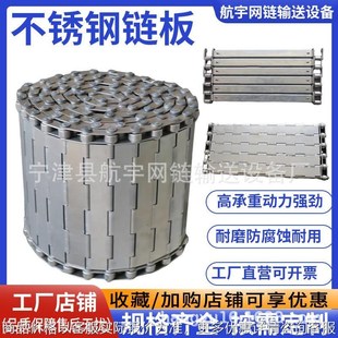 金属板链输送带冲孔m链板流水线同步带不锈钢食品烘干传送带传动