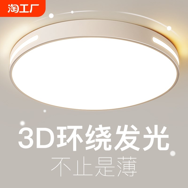 2024b年新款led吸顶灯卧室灯客厅灯现代简约大气中山灯具灯罩大灯