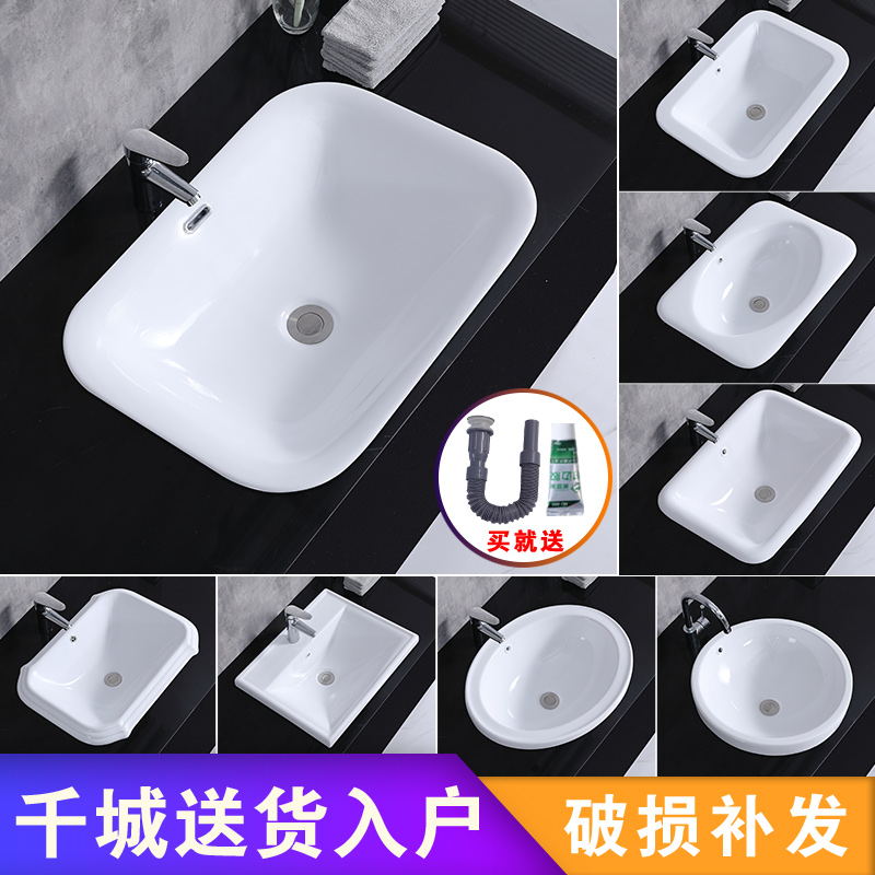 半嵌入式台中盆方形半p挂台上盆20寸22寸椭圆形台盆洗手盆陶瓷盆