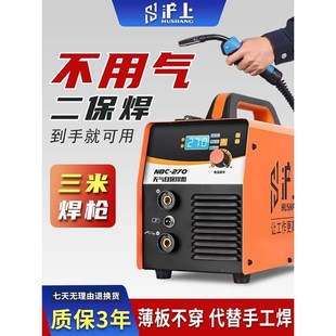 气保焊机两 沪上无气二保焊机一体电焊机家用小型220v迷你便T携式
