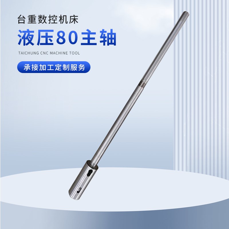 中捷摇臂钻e配件主轴液压Z3080×25钻床主轴钻杆套筒导向套