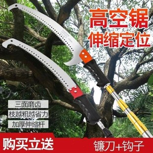 多功能不锈钢伸缩l高枝锯园林果树修剪加长杆树枝高空锯子干湿两