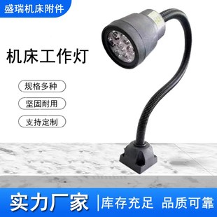 LED机床工作灯360度旋转圆管灯自动数控P车床冲床铣床照明灯