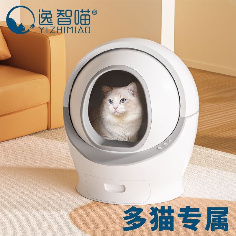 逸智喵智a能猫厕所全自动大号猫砂盆铲屎机猫咪自动清理铲屎神器