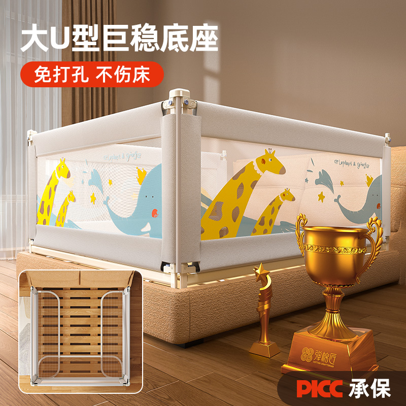 免打孔床围栏婴儿防摔防护栏宝A宝床边上挡板儿童护栏通用型防掉