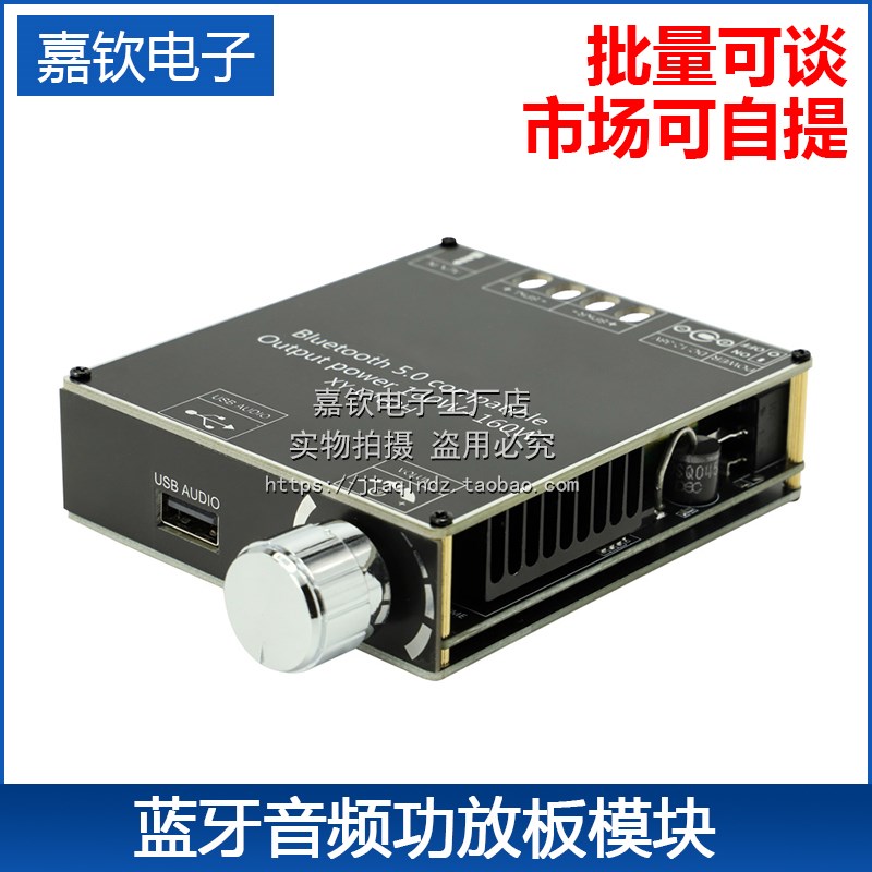 160W+160W蓝牙5.0音频功放板模块2E.0双声道立体声TDA7498E原装