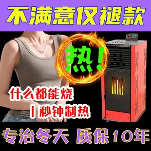 磐玺生物质颗粒i取暖炉智能采暖炊事两用室内家用供暖设备颗粒炉