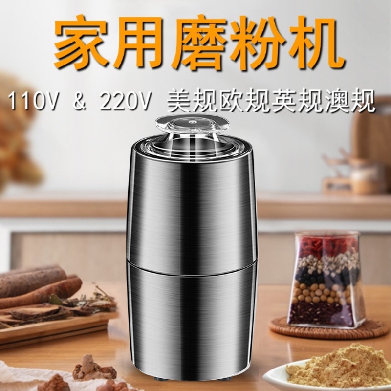 110V220V电动碎研磨机家用小型可F携式咖啡豆五谷杂粮细磨粉打粉