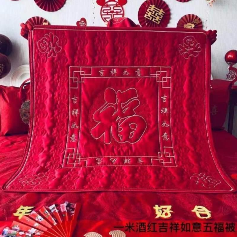用品加大床上坐福垫婚房坐福垫结婚女方新娘结婚刺绣被坐垫喜百福