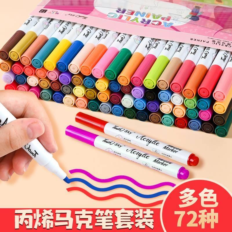 touchsky丙烯马克笔儿童不透色绘画笔防水手绘DIY儿童水彩笔学生