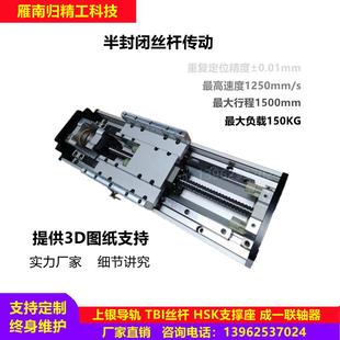 135 雙軌滾珠絲杠電動(dòng)模組滑臺(tái)皮帶齒條直線電機(jī)半密封100 170220