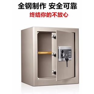 保险箱迷你入墙20高 全钢保险柜家用办公小型 保管箱床头钥匙防盗