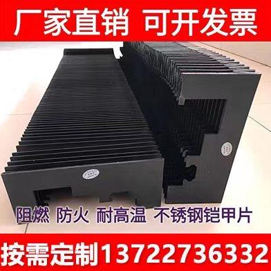 激光切割机风琴防护罩迪能宏山庆源高能雷鸣防火防尘罩皮老虎定做