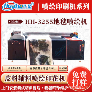 配置工业喷头图案地毯打印机网带地毯打印机 3255地毯喷绘印刷机