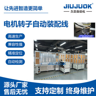 配线柔性化AI智能生产解决方案 水泵电机转子自动装