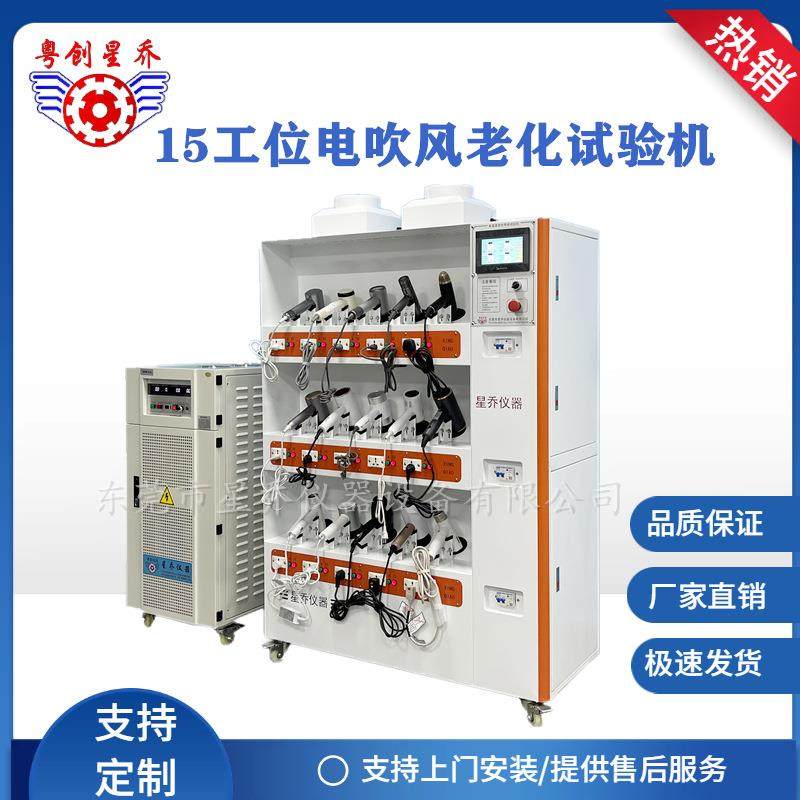 上海电吹风高温老化试验机 智能电吹风老化测试机源头厂家,汽车零部件/养护/美容/维保,工程机械轮胎,淘宝优惠券,粉丝福利购,淘宝优惠卷