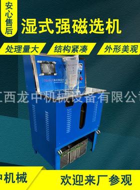 高校化验室用强磁选机 CSQ50*70强磁选机使用方法 金属矿石除铁机
