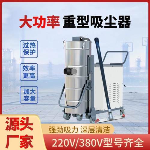 工业大型吸尘器电子工厂车间工业用吸尘器大功率吸尘器