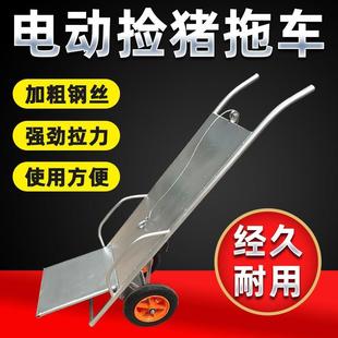 拉死猪车转运车 动物尸体处理车 电动捡猪拖车 死猪拖车推车加厚