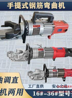 杰拓手提式钢筋弯曲机液压小型折弯机便携式电动弯曲调直机螺纹钢