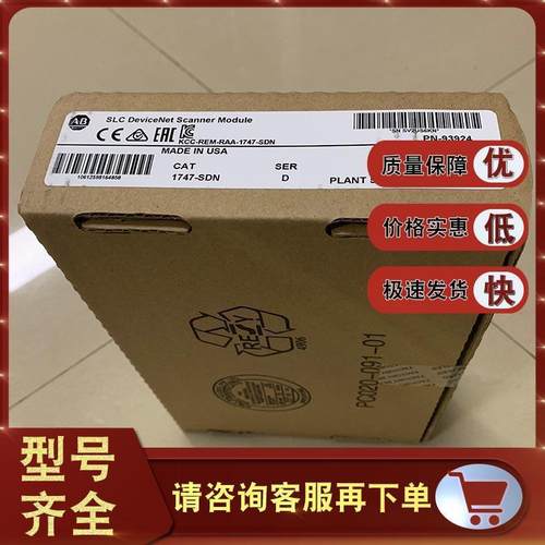 1747-SDN SLC-500 Devicenet扫描仪模块 1747SDN