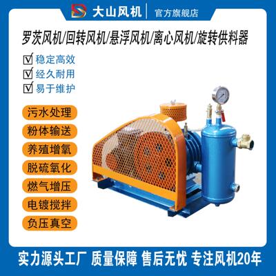 维修鲁式龙铁春鼎RR章鼓RF长鼓百事德BK系列罗茨风机高效节能