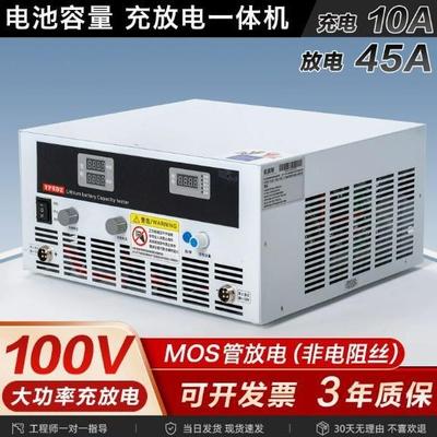 100V锂电池组充放电一体容量测试仪电瓶检测仪高精度大功率佑派斯