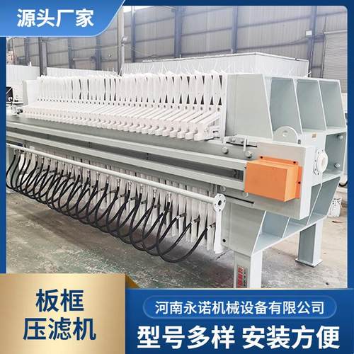 自动拉板式压滤机 工业污泥污水固液分离过滤设备 板框废水处理
