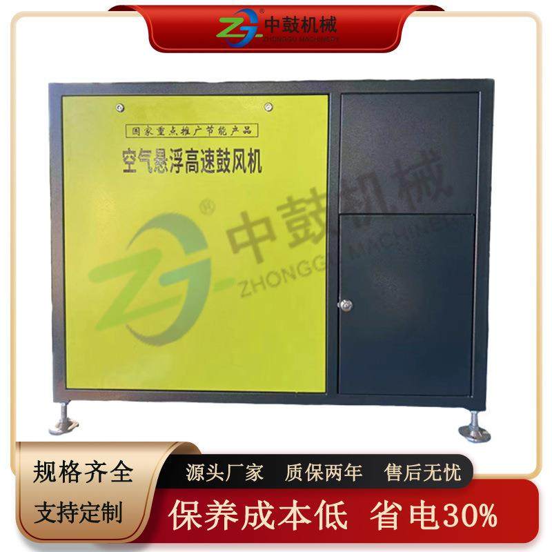 空气悬浮鼓风机节能效率高低噪音易维护污水治理单级高速离心风机,农机/农具/农膜,打药机/弥雾机,淘宝优惠券,粉丝福利购,淘宝优惠卷