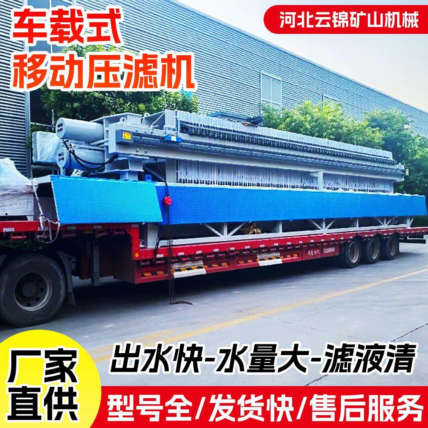 车载式可移动自动压滤机建筑高铁高效过滤污泥脱水化工分离设备,商务/设计服务,机械设计,淘宝优惠券,粉丝福利购,淘宝优惠卷