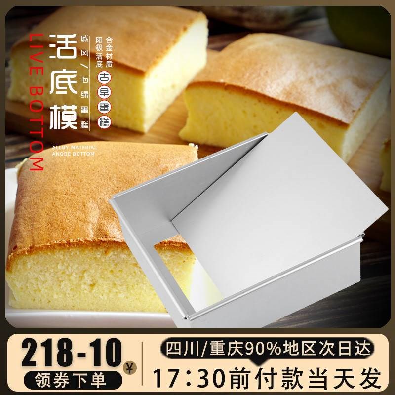 烘焙模具6寸e8寸10寸阳极戚风模正方形古早蛋糕活底海绵乳酪模具