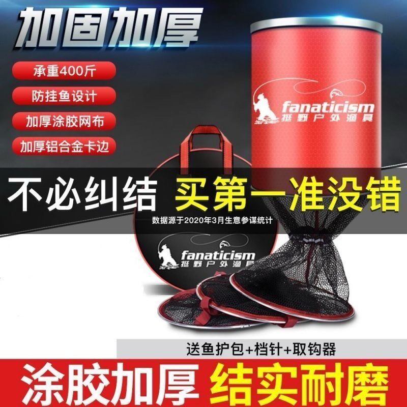 鱼护网包渔户鱼笼装鱼袋小型钓鱼装备鱼网兜加厚速干涂胶防挂黑坑