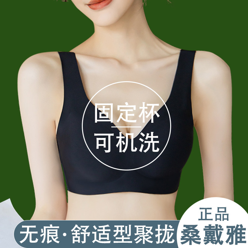 一体固定杯无痕乳胶内衣女无钢圈背心式运动文胸聚拢夏季薄款胸罩