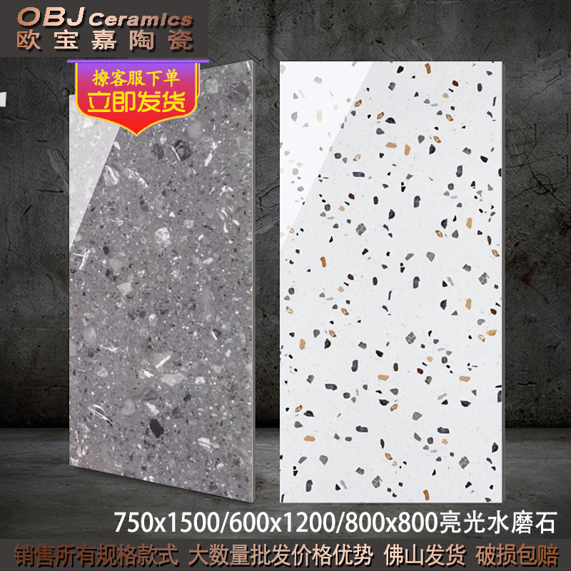 通体亮光水磨石瓷砖800x800x客厅地板砖商场服装店600x1200地砖