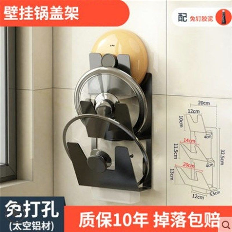 厨房锅盖架 多功能砧板架 菜板架壁挂免打孔案板收纳架置物架神器,厨房/烹饪用具,锅盖架/锅盖收纳垫,淘宝优惠券,粉丝福利购,淘宝优惠卷