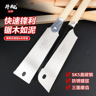 日式木工锯横截锯双面r锯木板切割开榫锯硬木锯手工锯刀锯藤条柄